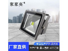 Shenzhen floodlight manufacturer: the reason why the floodlight stops working
