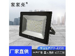 How to maintain the floodlights of Shenzhen floodlight manufacturers?
