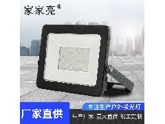 Shenzhen floodlight manufacturer: what are the reasons for the damage of floodlights?